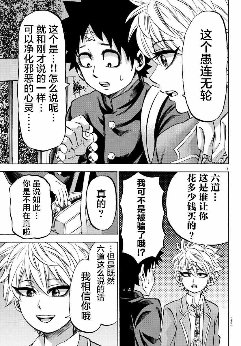 第139话13