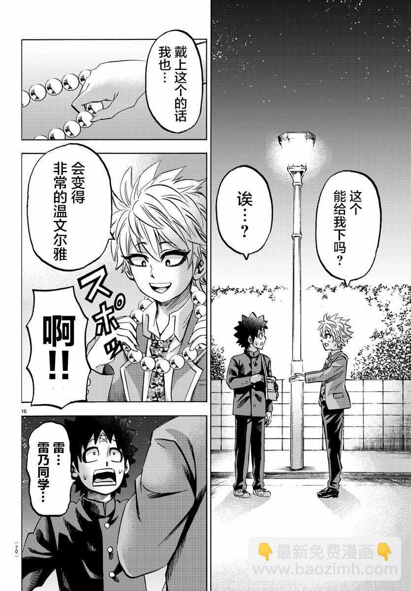 第139话14