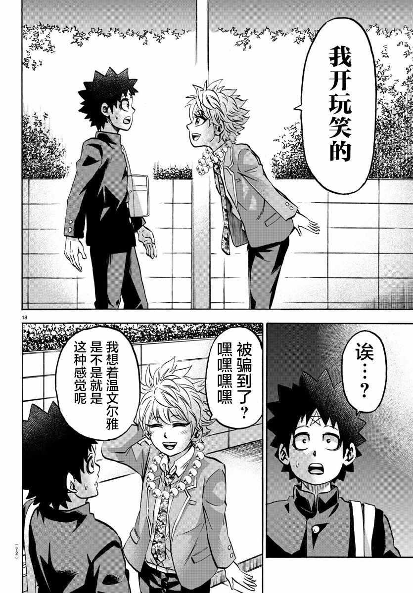 第139话16