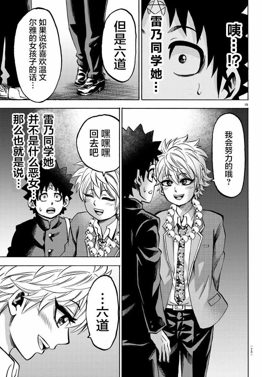 第139话17