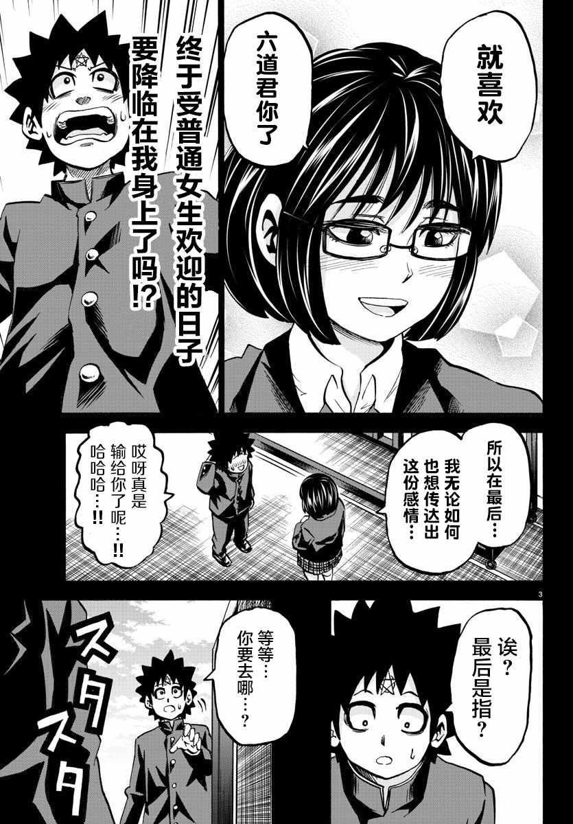 第139话2