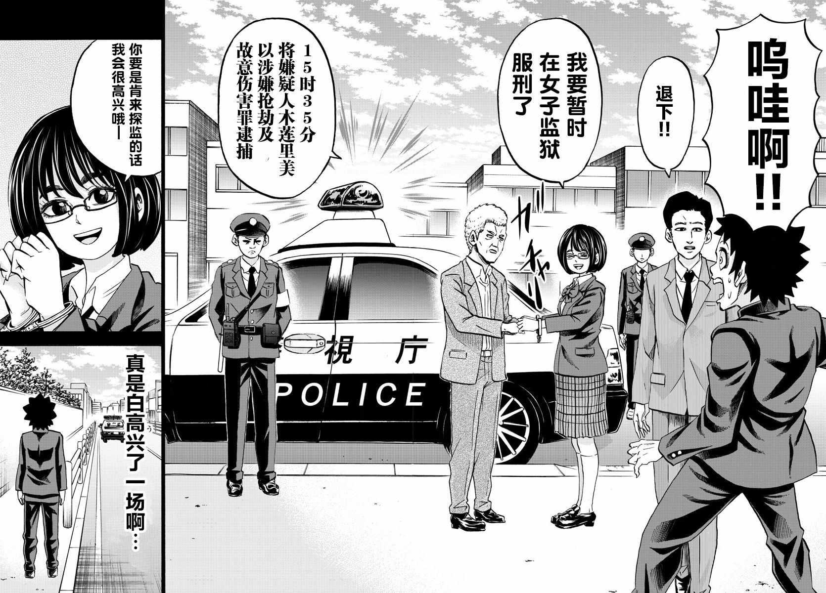 第139话3