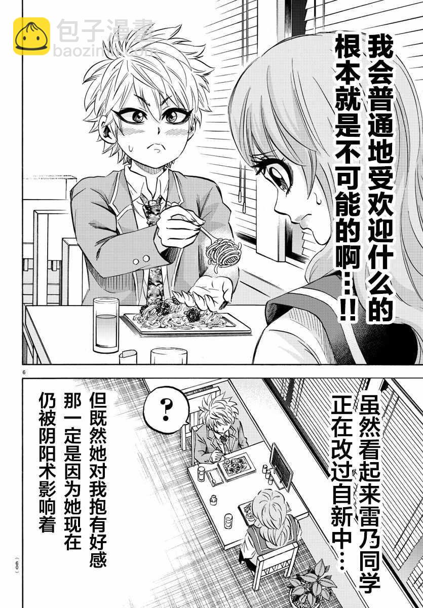 第139话4