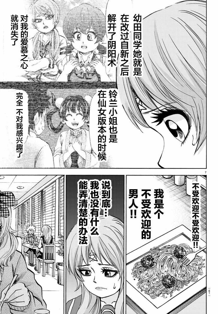 第139话5