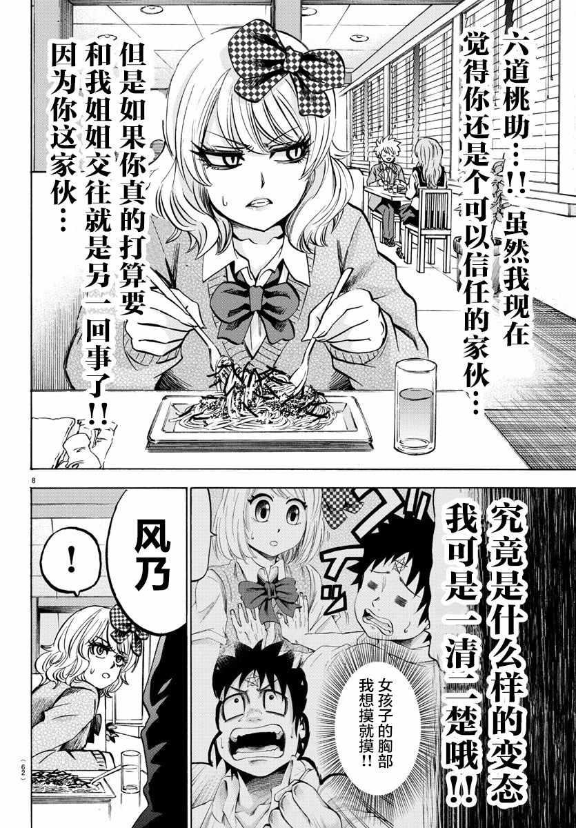 第139话6