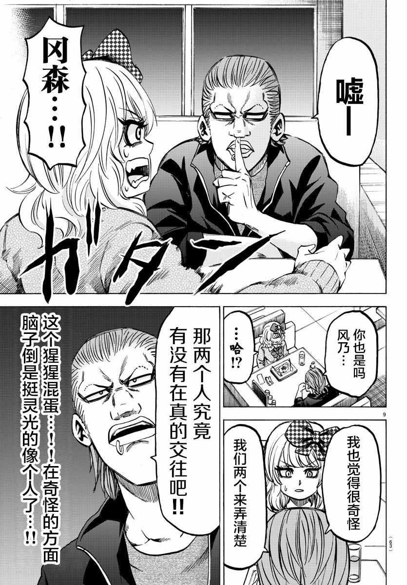第139话7