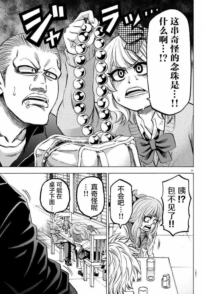 第139话9