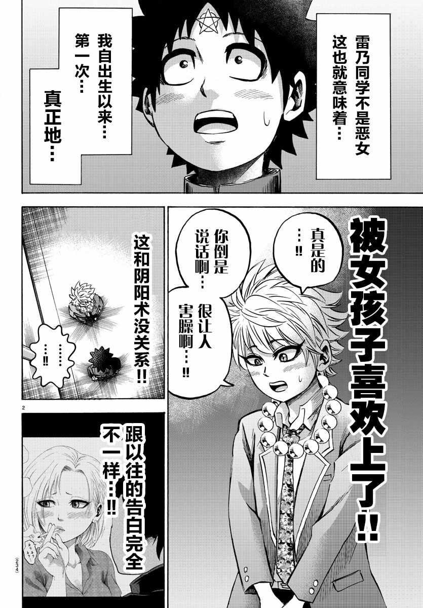 第140话1