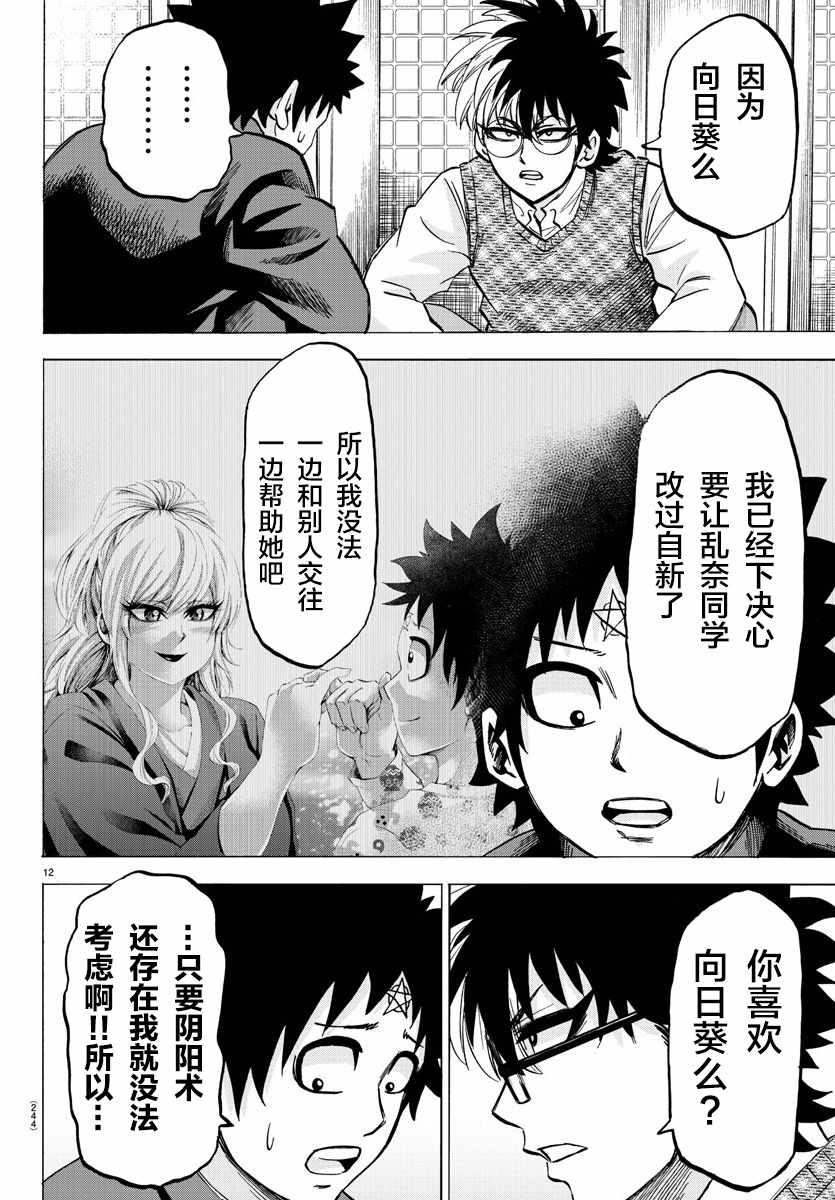 第140话11
