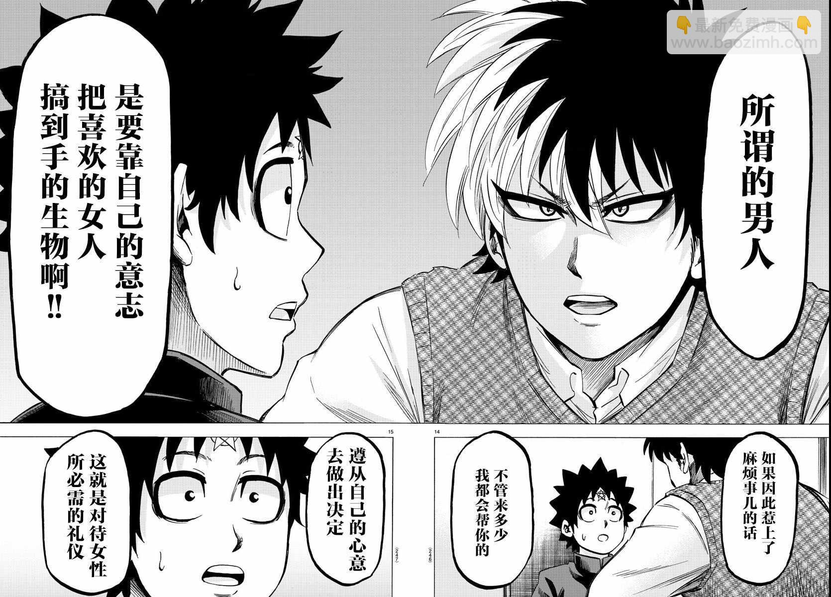 第140话13