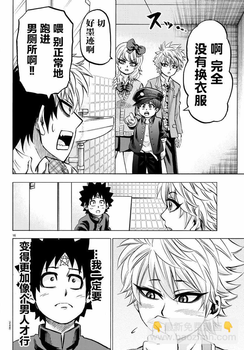 第140话14