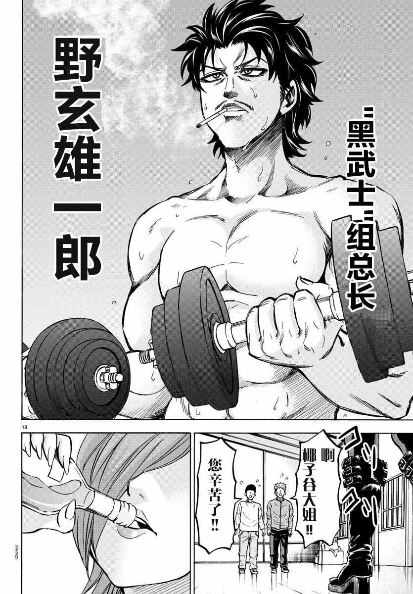 第140话16