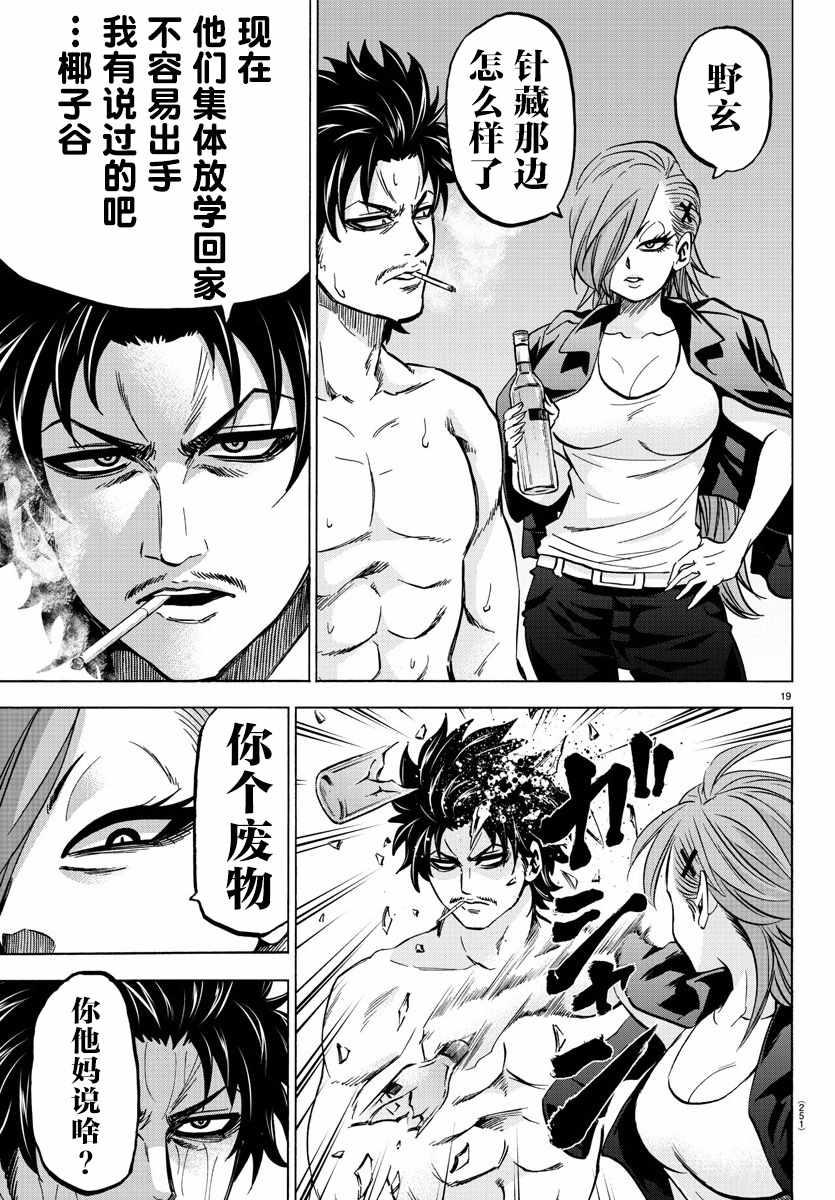 第140话17