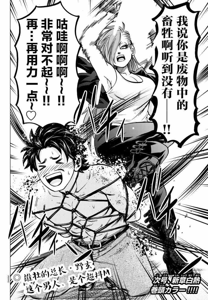 第140话18