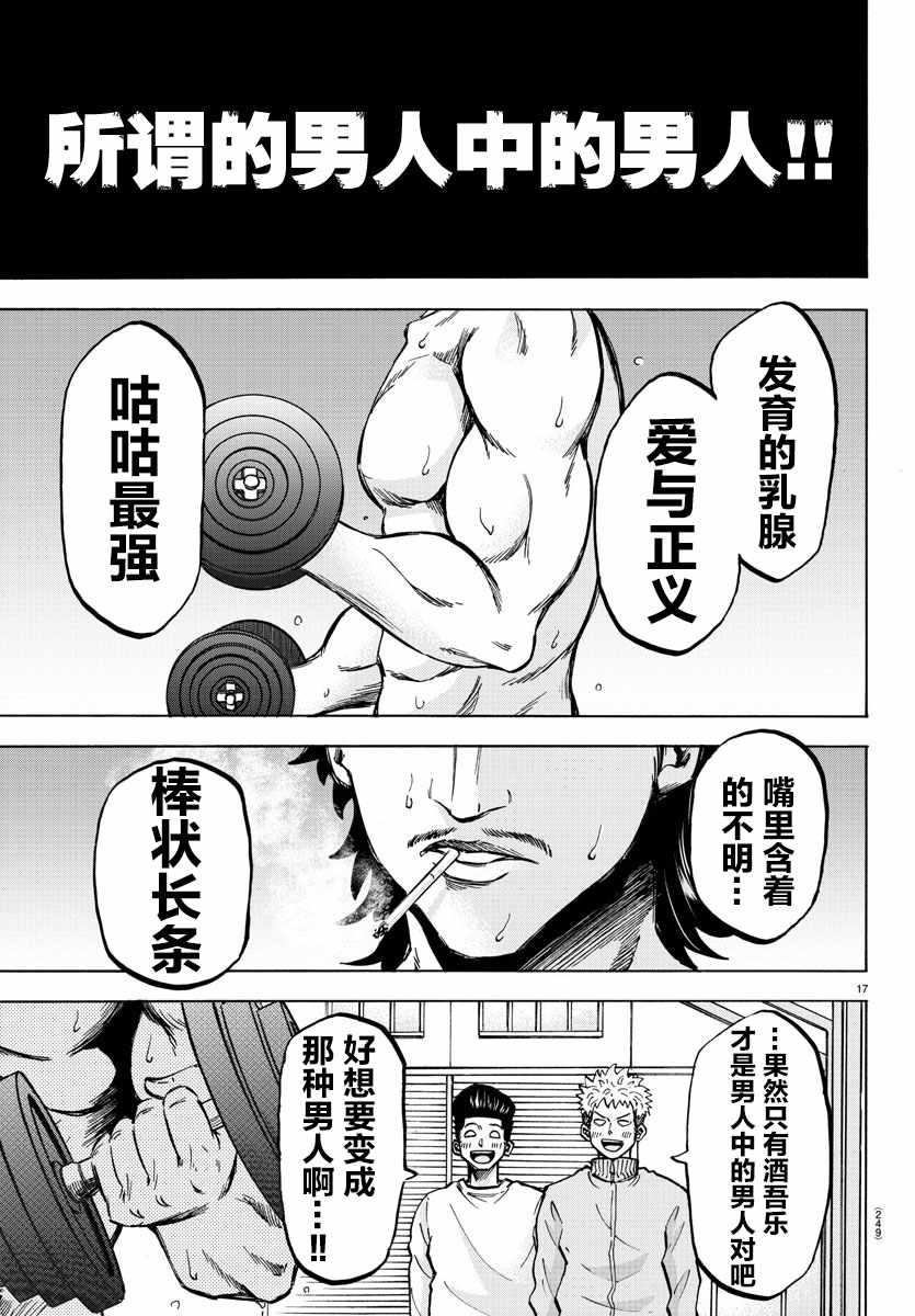第140话19