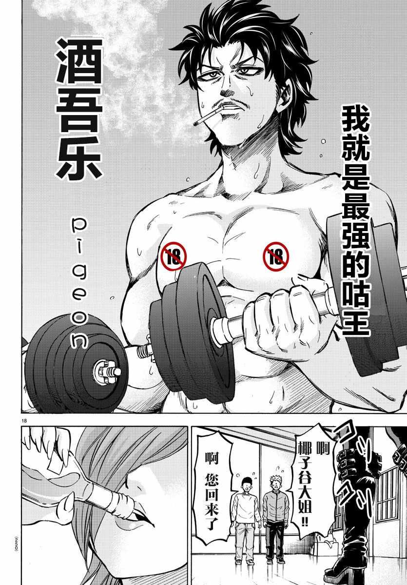 第140话20
