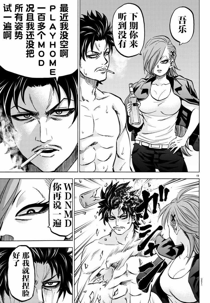 第140话22