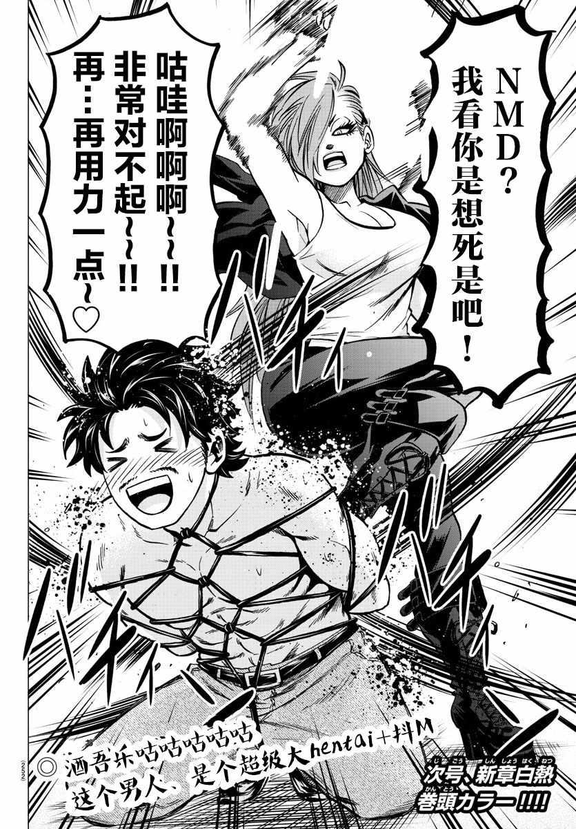 第140话23