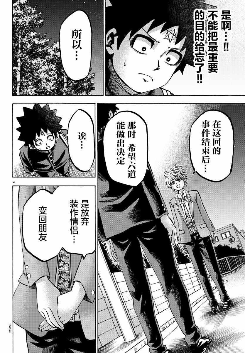 第140话3