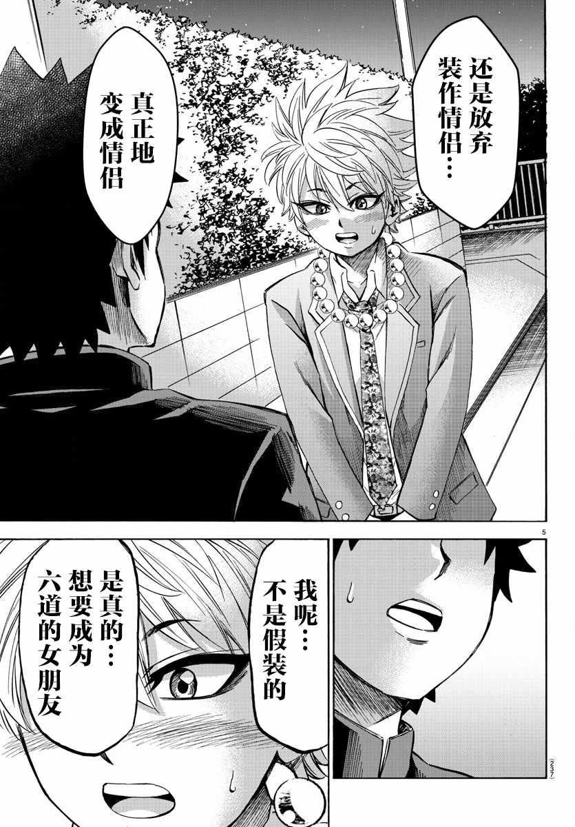 第140话4