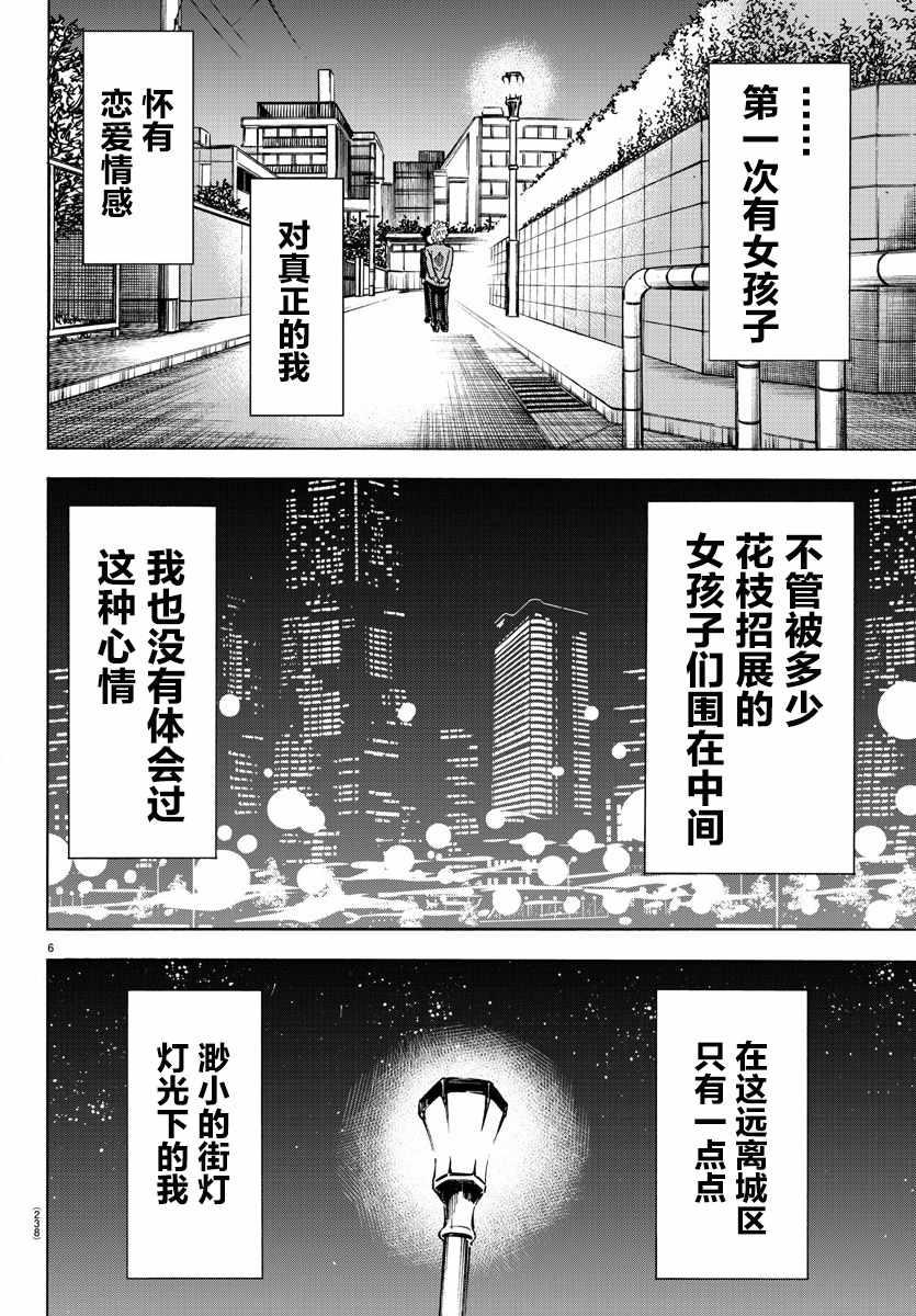 第140话5