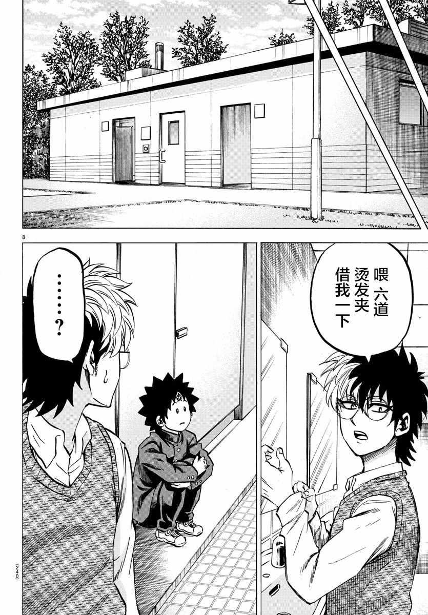 第140话7