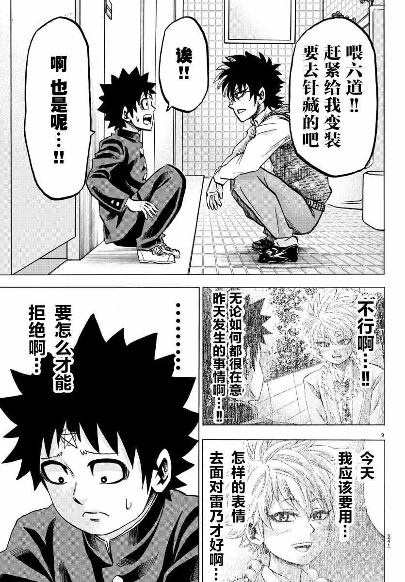 第140话8