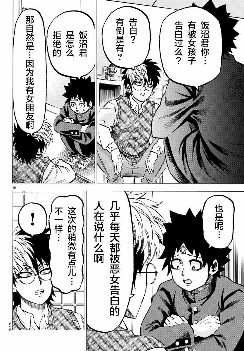 第140话9