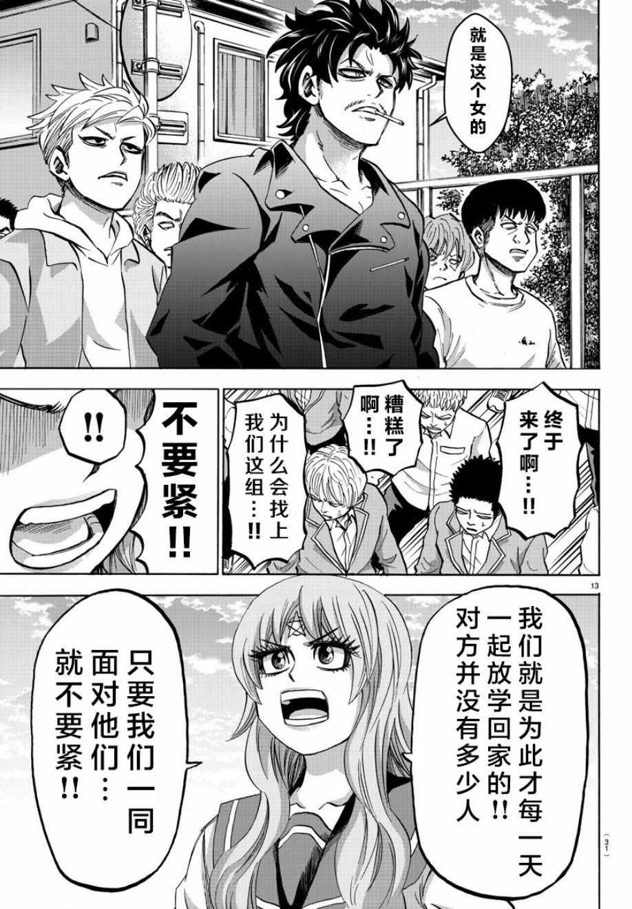 第141话13