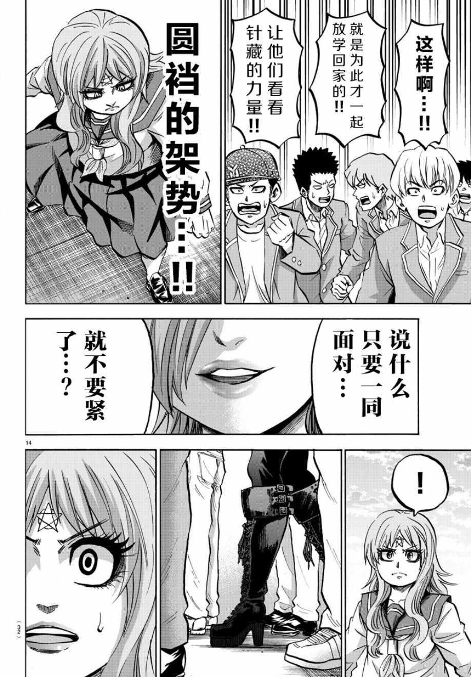 第141话14
