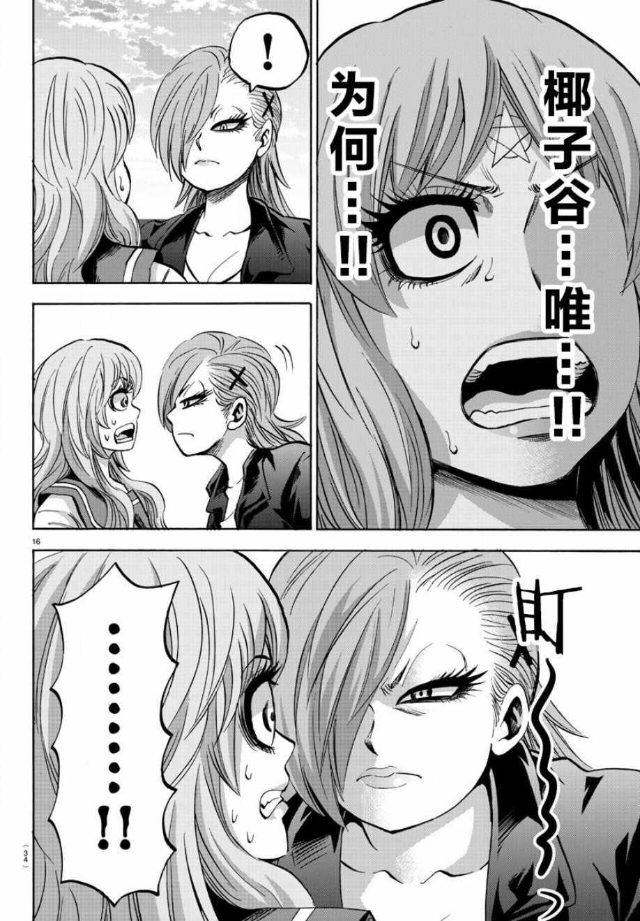 第141话16