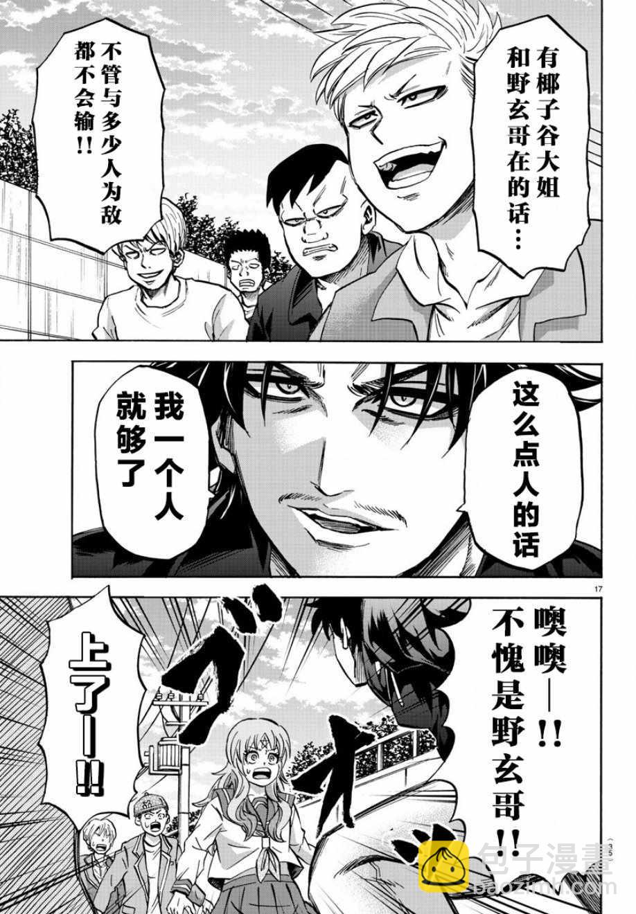第141话17