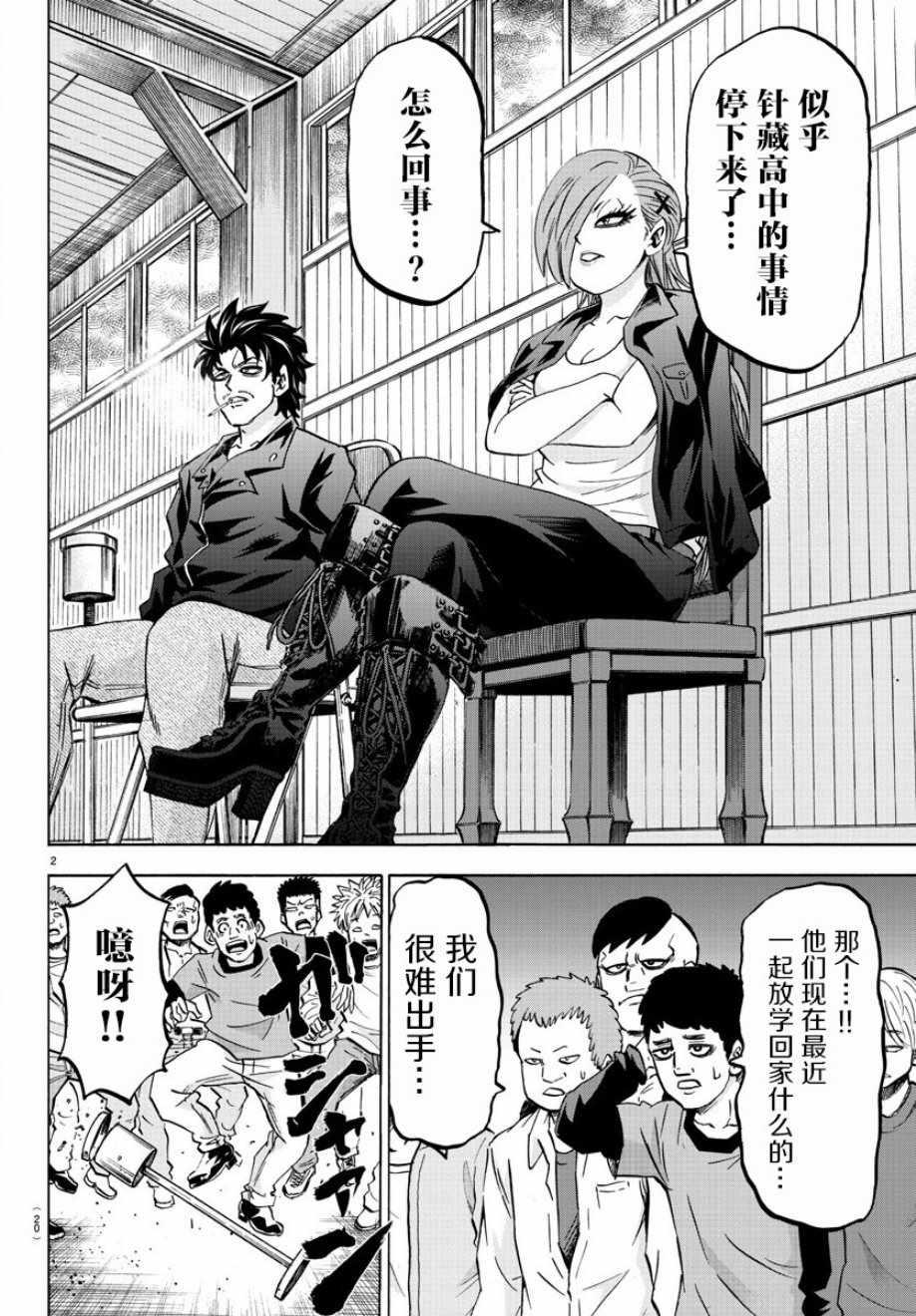 第141话3
