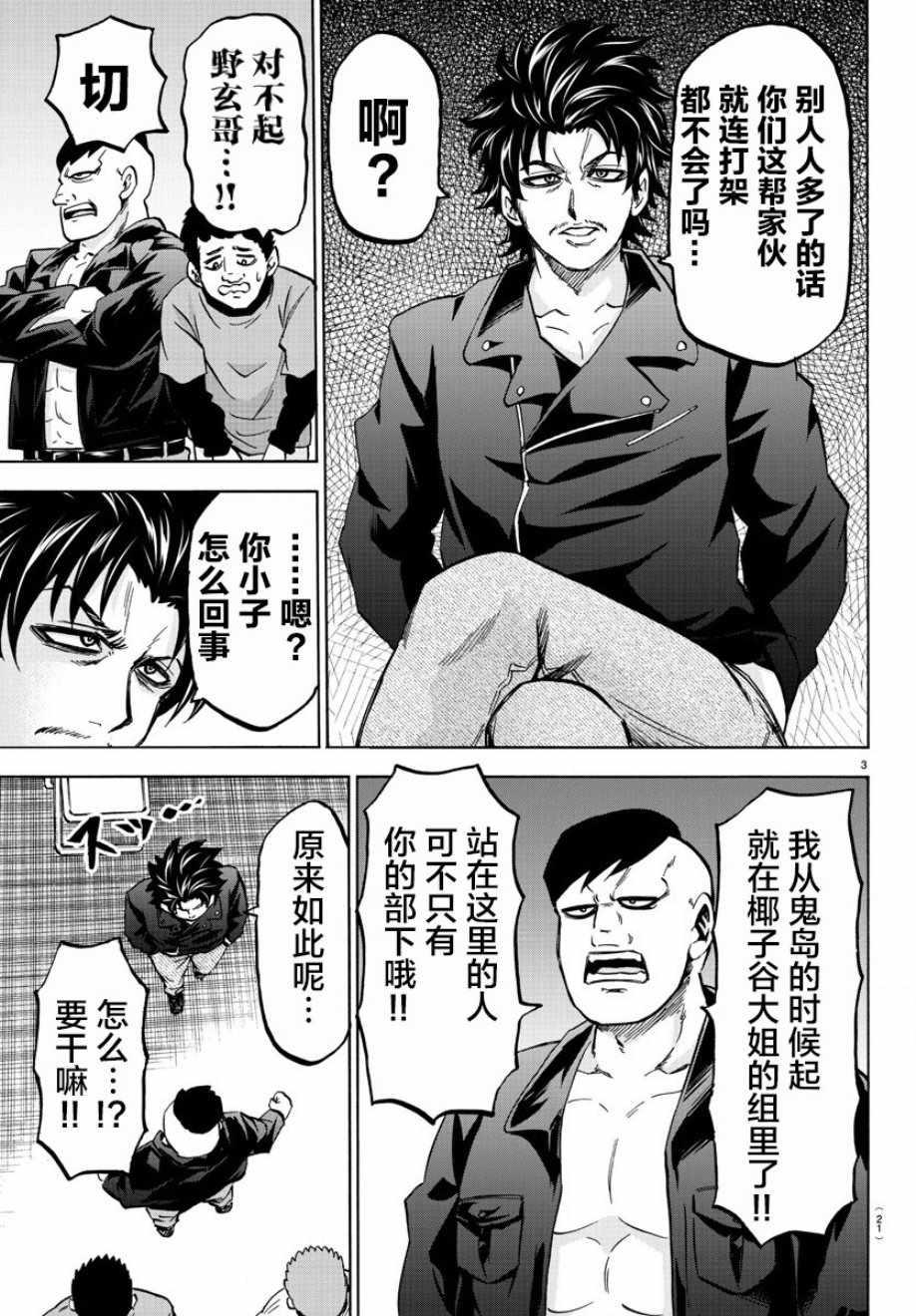 第141话4