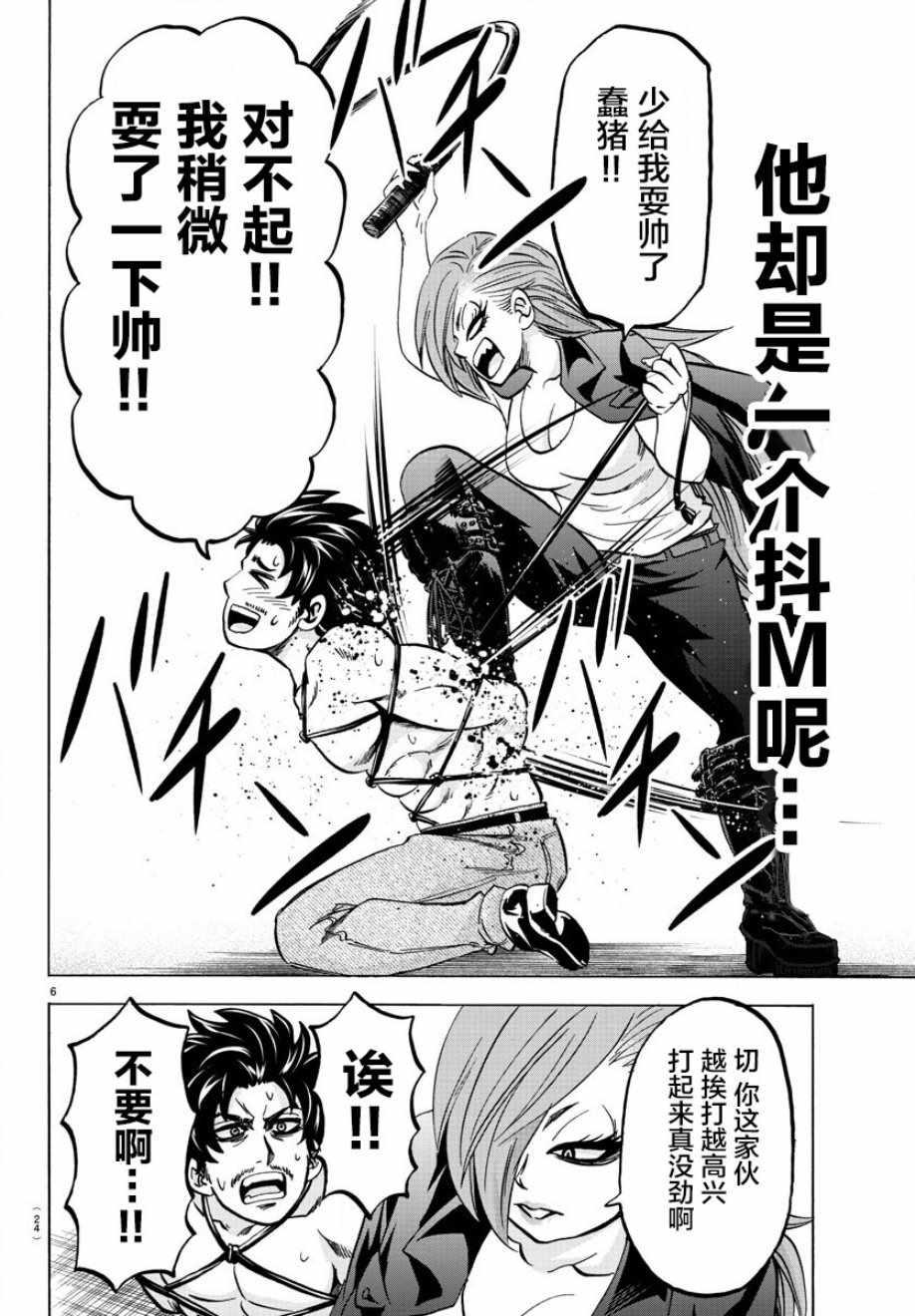 第141话6