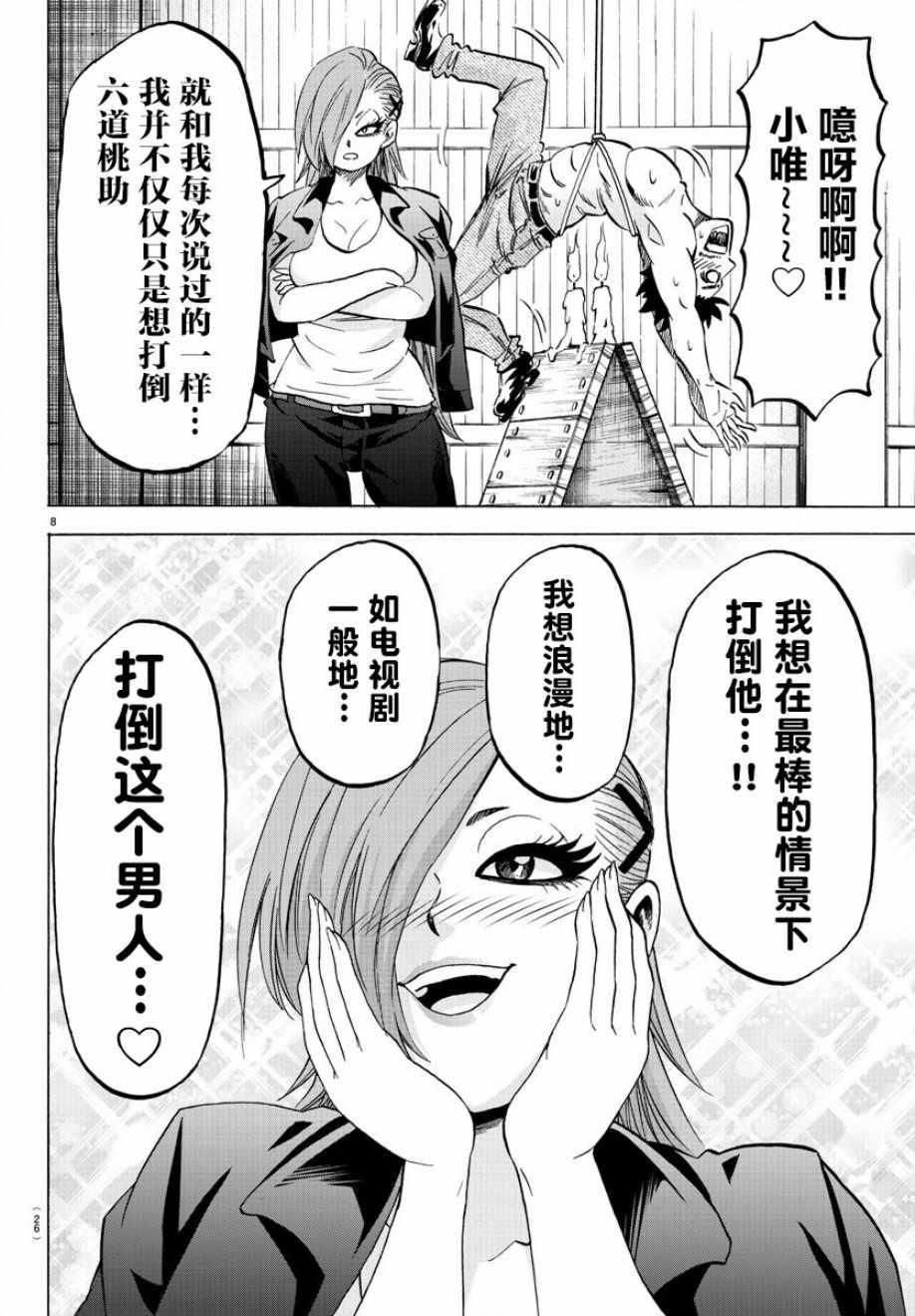 第141话8