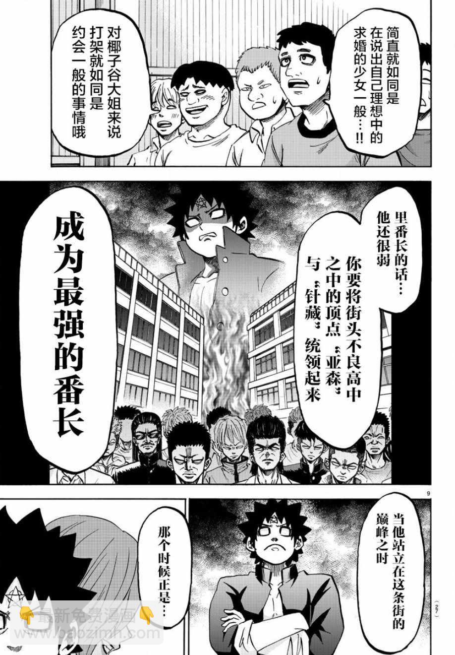 第141话9