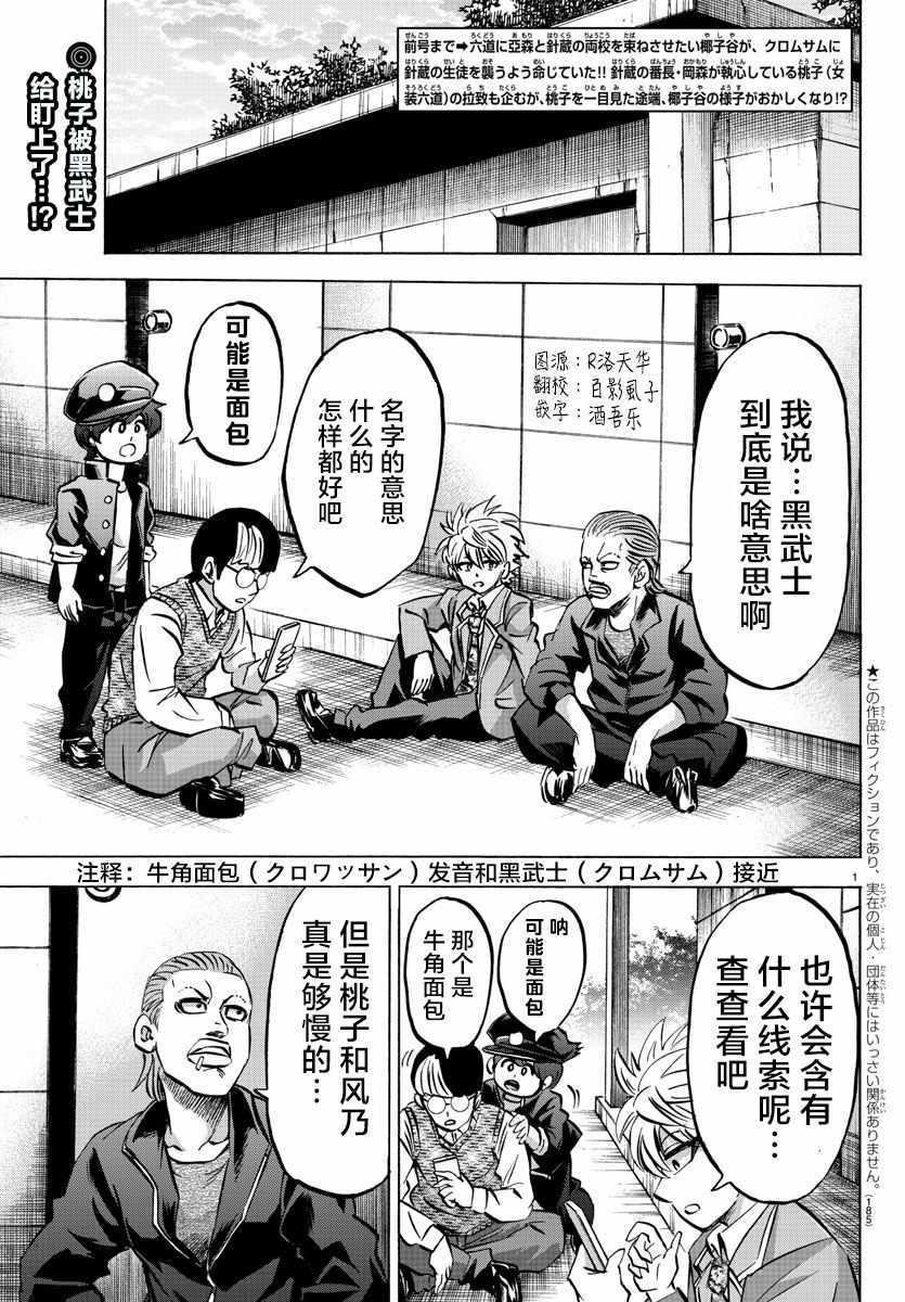 第142话1