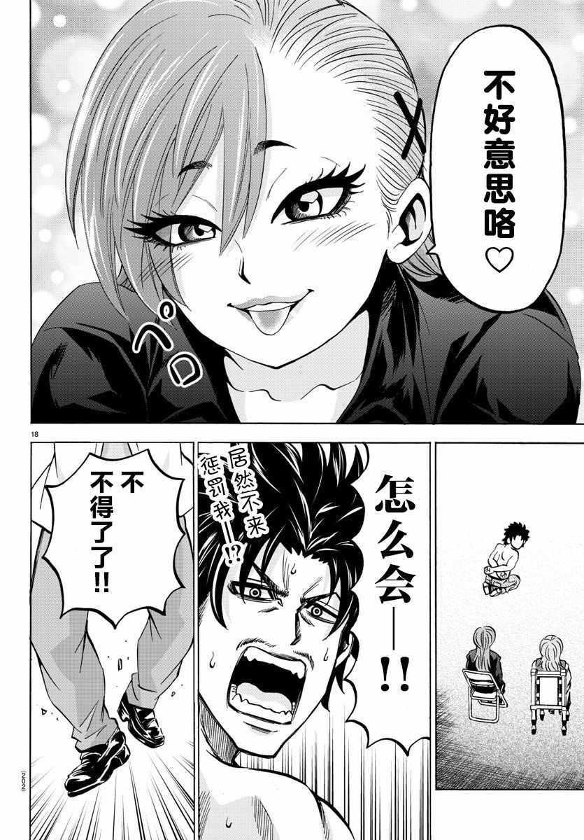 第142话17