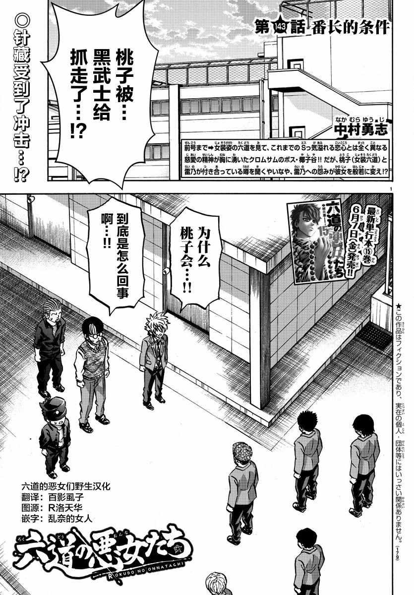 第143话0
