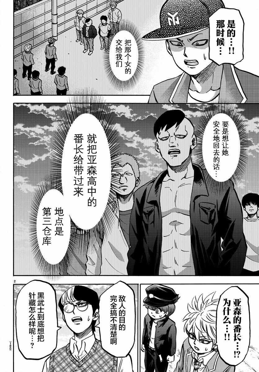 第143话1