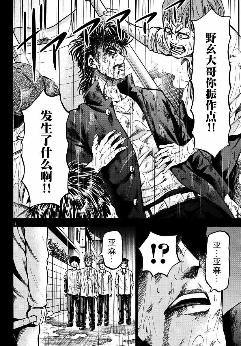 第143话11