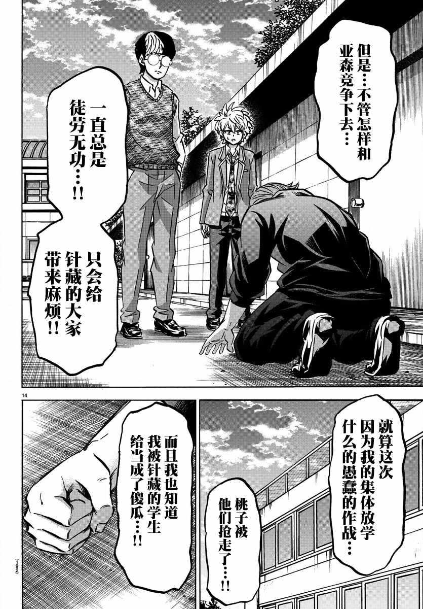 第143话13