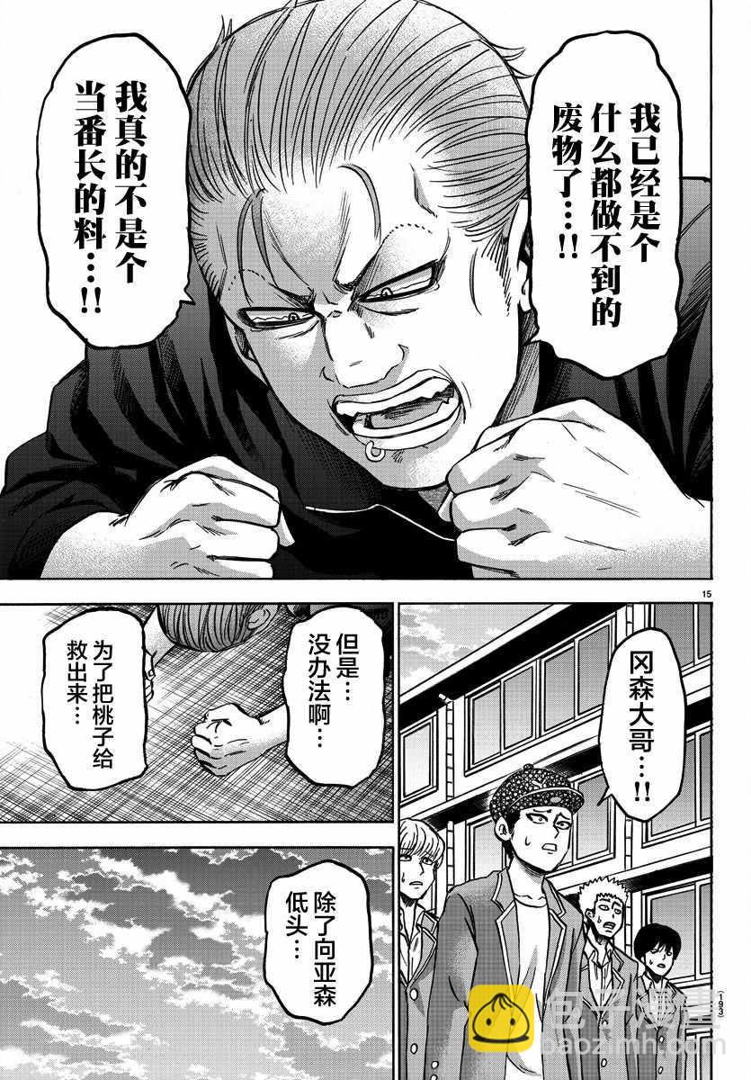第143话14