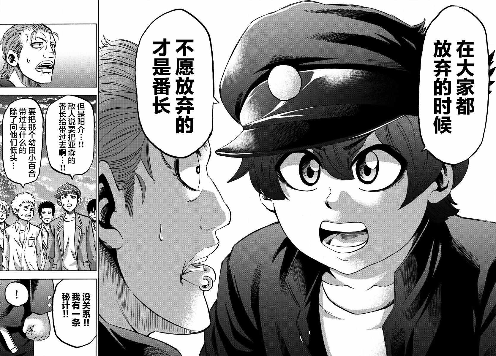 第143话17