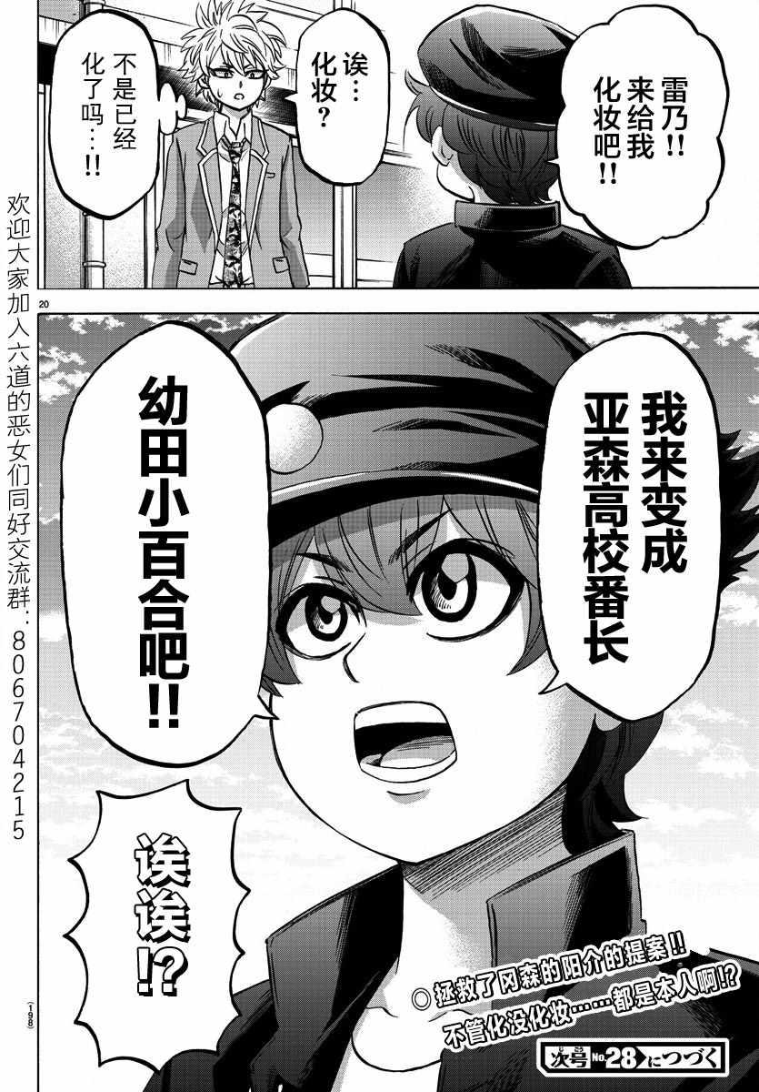 第143话18