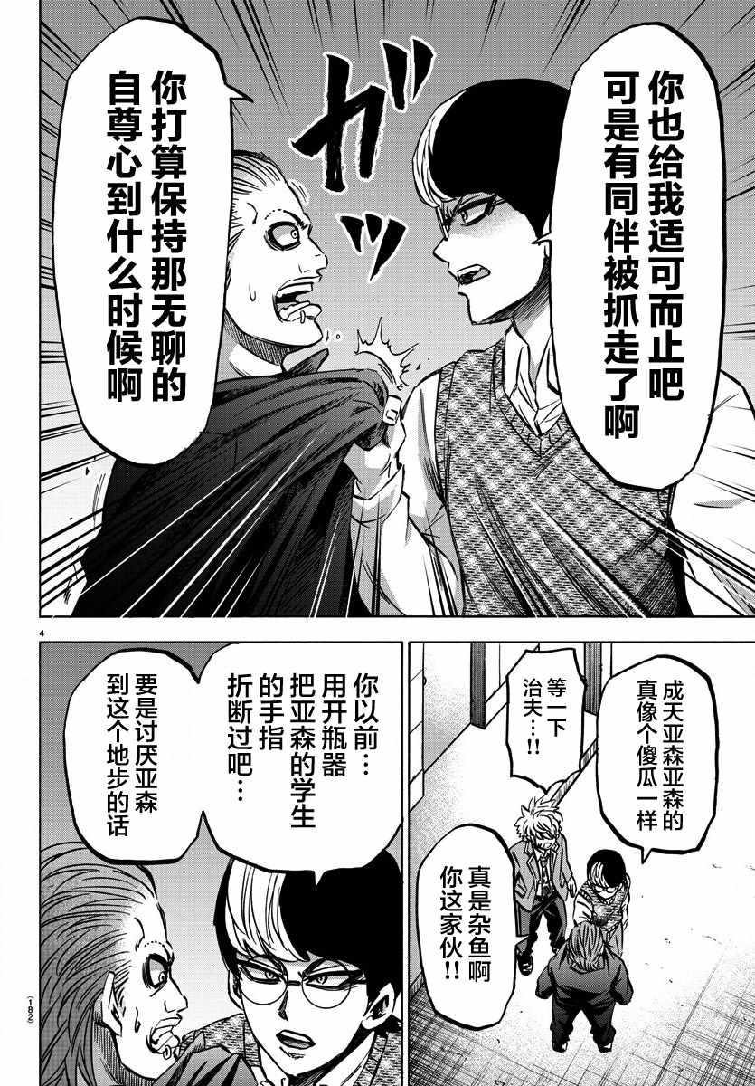 第143话3