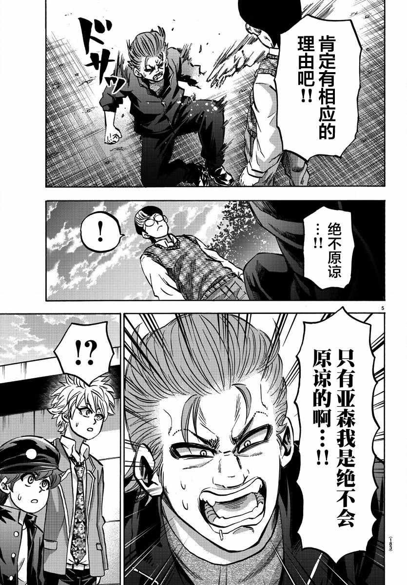 第143话4
