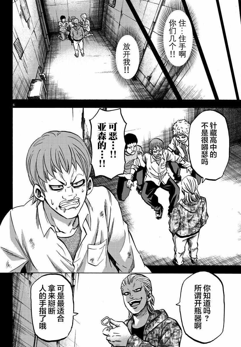第143话5