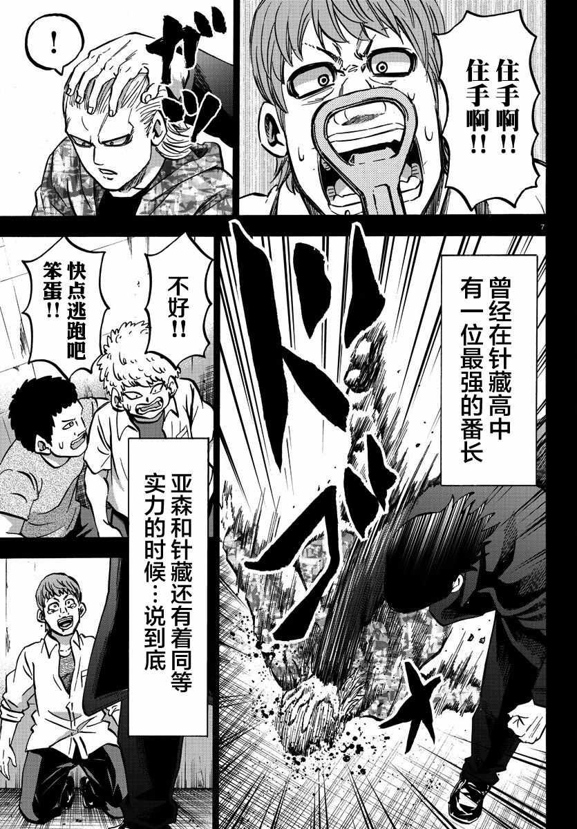 第143话6